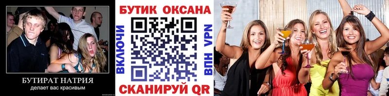 купить   Чернушка  Бутират оксибутират 