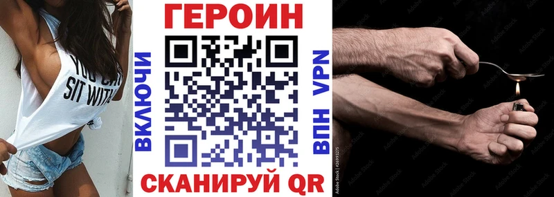 Героин Афган закладки Чернушка