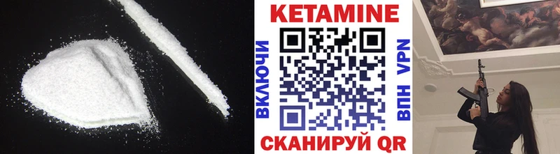 Кетамин ketamine  Чернушка 