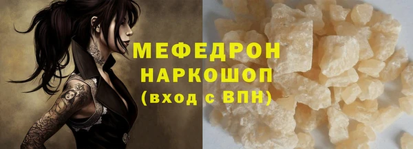 мефедрон Аркадак