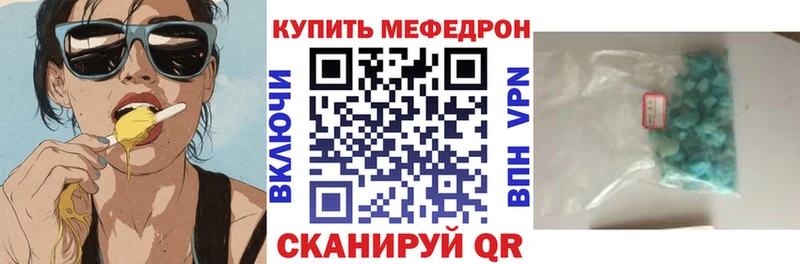 МЯУ-МЯУ кристаллы  Чернушка 