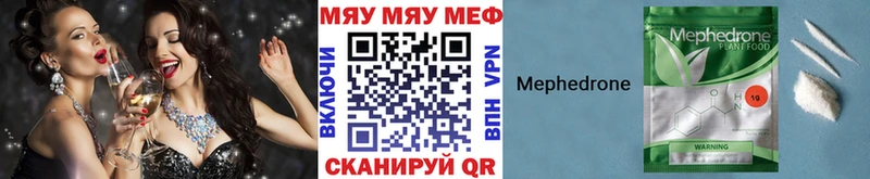 МЕФ кристаллы Чернушка