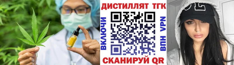 Дистиллят ТГК THC oil  Чернушка 